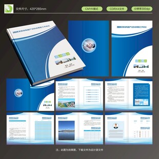 会议指南-会议手册