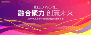 紫色会议活动背景