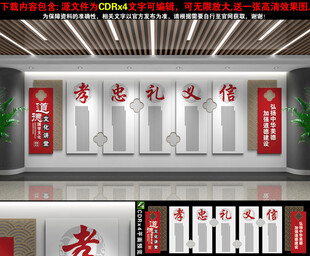道德大讲堂