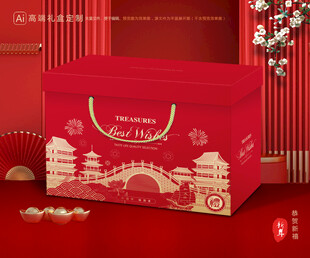 年货包装 新年礼盒