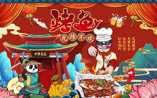 国潮烤鱼背景图片