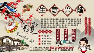 生意兴隆背景墙