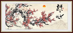 吉祥如意