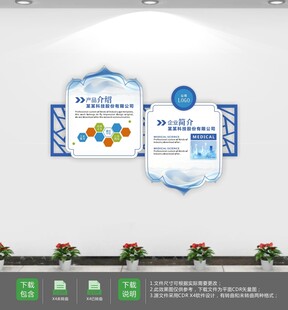 大气中国风科技公司形象墙