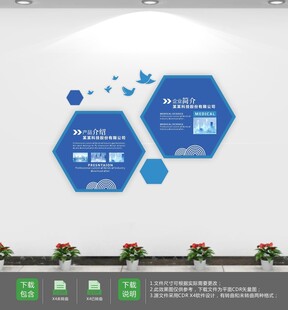 通用小型立体企业展板