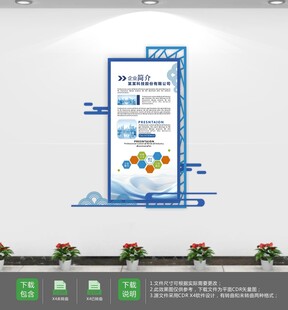 大气蓝色大厅荣誉展示墙