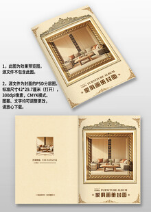 欧式复古风家居家具图册画册封面