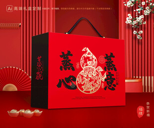 蒸碗包装 扣碗礼盒