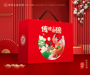 蒸碗包装 扣碗礼盒