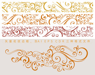 花纹边框底纹
