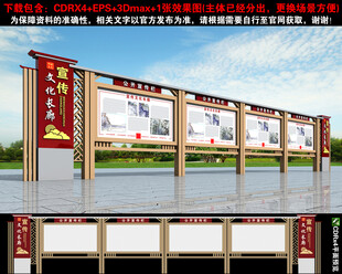 中式宣传栏