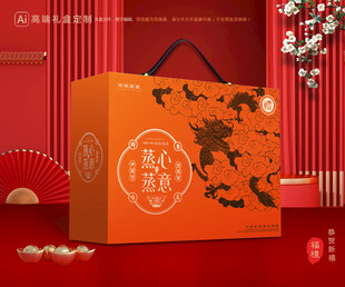 蒸碗包装 扣碗礼盒