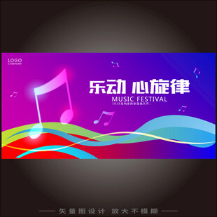 音乐会