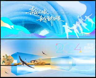 科技会议