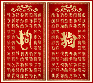 百狗图背景墙装饰画 