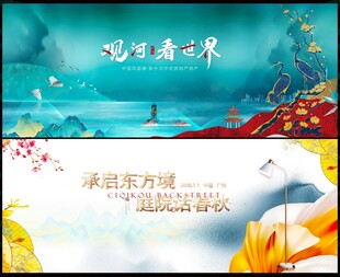 国潮中国风