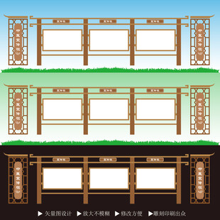 中医院宣传栏