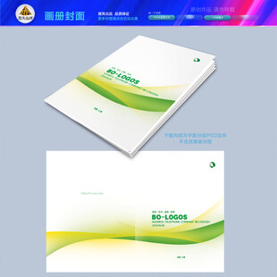 企业画册封面