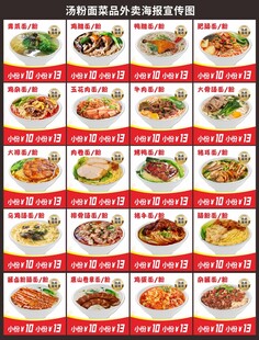 肠粉面菜品