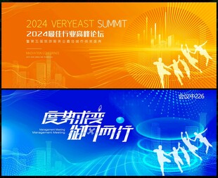 金色科技会议