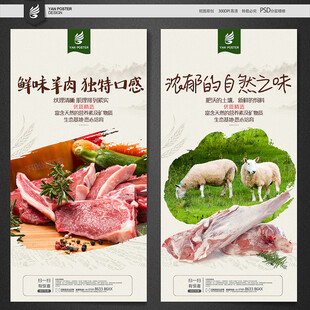 羊肉