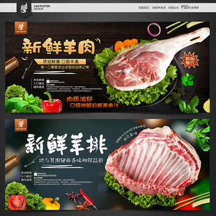 羊肉