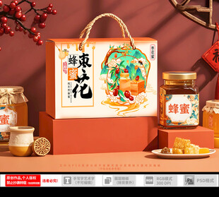 枣花蜜包装礼盒