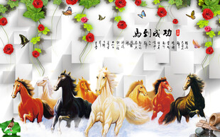 马到成功电视背景墙