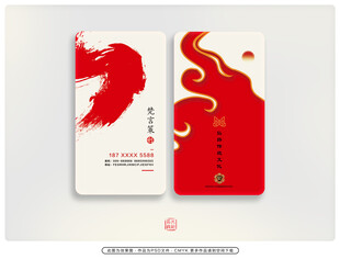 红色名片