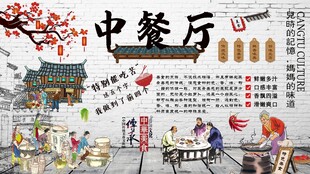 中餐厅背景墙