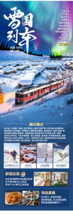 雪乡