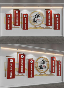 儒家五常道德讲堂校园文化墙