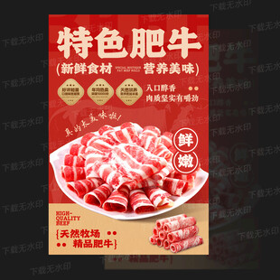 牛肉卷