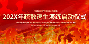 消防疏散逃生演练背景