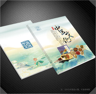 中医封面