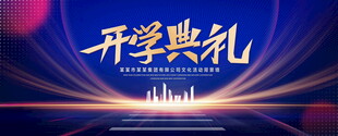 校园背景