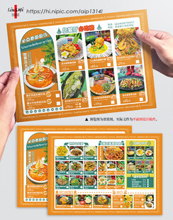 泰国菜菜单