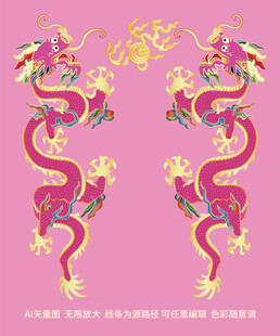 双龙戏珠龙纹插画