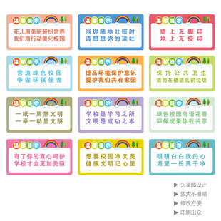 学校班级教室卫生环保标语图片