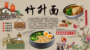 竹升面背景墙