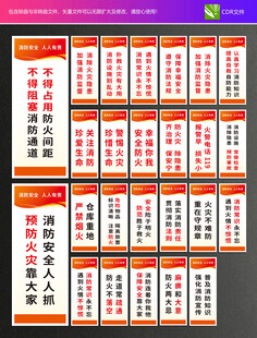 消防安全标语