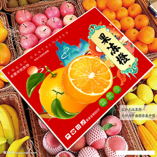 橙子包装