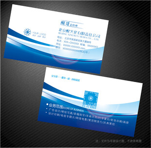 蓝色名片