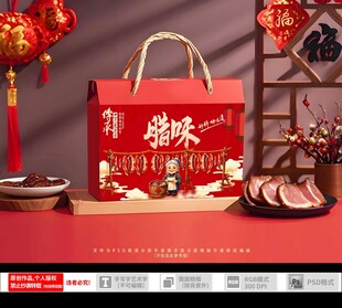 腊味包装插画