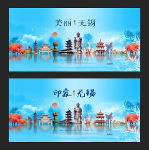 无锡