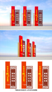 社会主义核心价值观