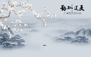 新中式天道酬勤水墨山水画背景墙