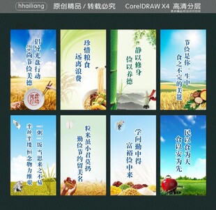 食堂标语