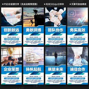 企业文化展板