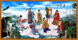 八仙过海